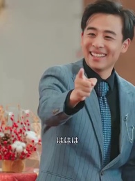 龍の父 虎の子 - Episode 22