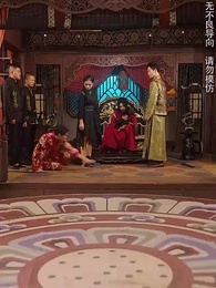 戰鳳嶽母龍神婿 - Episode 35
