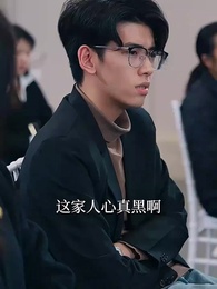 第14集 - 被誤會後，家人求我原諒