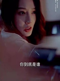 第14集 - 時空孽愛