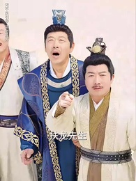 第46集 - 被女帝倒追,傲嬌公主後悔了