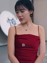 第15集 - 被誤會後，家人求我原諒