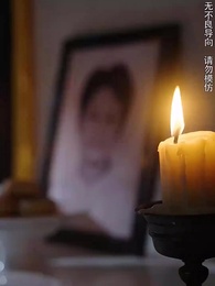 第42集 - 戰鳳嶽母龍神婿