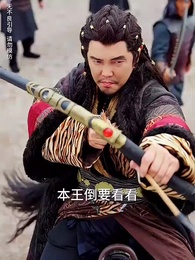 第55集 - 被女帝倒追,傲嬌公主後悔了