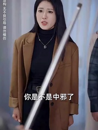 愛若深淵 - Episode 4