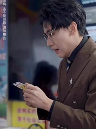 愛若深淵 - Episode 33