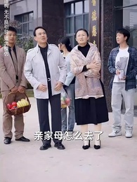 愛若深淵 - Episode 16