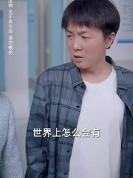 愛若深淵 - Episode 18