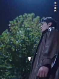 第23集 - 神話之風雲再起