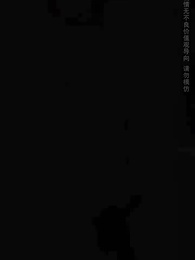 第4集 - 愛在黃昏晚風時