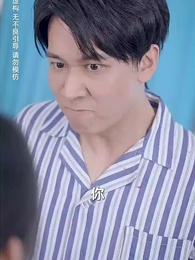 第20集 - 愛若深淵