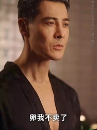 愛在黃昏晚風時 - Episode 2