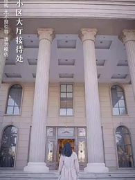 第24集 - 愛若深淵