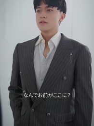 中年の危機で美人社長と電撃婚した - Episode 50