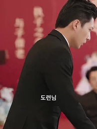 약혼식에서 생긴 일 - Episode 40