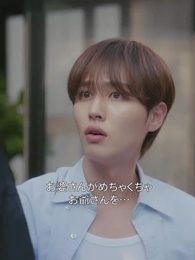 幽霊とのワンナイト - Episode 10