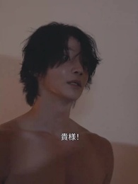 幽霊とのワンナイト - Episode 37