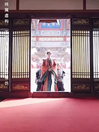 封後大典上皇母颯翻全場 - Episode 16