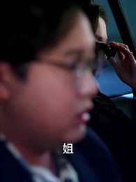 第19集 - 愛散時花落茶靡