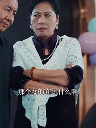 重生之無法割捨的母愛 - Episode 28