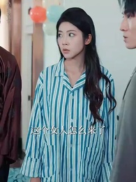 第24集 - 重生之無法割捨的母愛