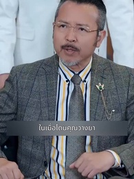 ตอนที่ 123 - แฟนผมดุนะขอบอก