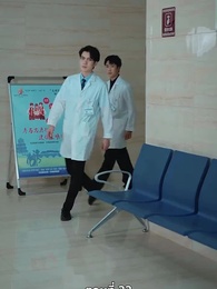 วิวาห์ฟ้าแลบกับหมอฉีผู้เอาแต่ใจ - Episode 33