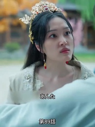 [吹替] 転生の医妃様 - Episode 89