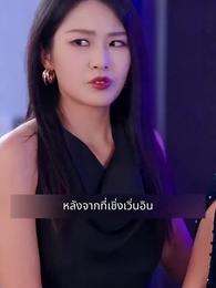 ตอนที่ 89 - แฟนผมดุนะขอบอก