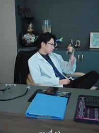 ตอนที่ 42 - วิวาห์ฟ้าแลบกับหมอฉีผู้เอาแต่ใจ