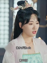 [吹替] 転生の医妃様 - Episode 68