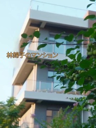 第92話 - 君に恋してやめられない