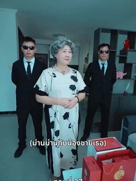 ตอนที่ 37 - วิวาห์ฟ้าแลบกับหมอฉีผู้เอาแต่ใจ