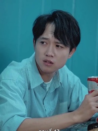 ตอนที่ 47 - วิวาห์ฟ้าแลบกับหมอฉีผู้เอาแต่ใจ