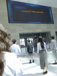 ตอนที่ 14 - [พากย์ไทย] วิวาห์ฟ้าแลบ