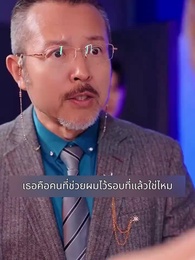 ตอนที่ 87 - แฟนผมดุนะขอบอก