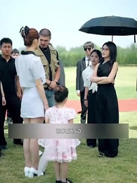 ตอนที่ 10 - แฟนผมดุนะขอบอก