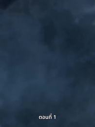 รักทั่วทางช้างเผือก - Episode 1