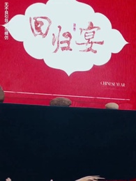 Episode 28 - The Destined Love