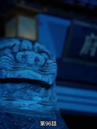 [吹替] 転生の医妃様 - Episode 96