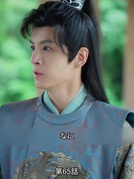 [吹替] 転生の医妃様 - Episode 65