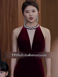 ตอนที่ 120 - แฟนผมดุนะขอบอก