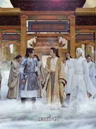 รักทั่วทางช้างเผือก - Episode 42