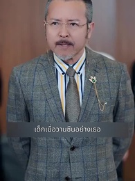 ตอนที่ 125 - แฟนผมดุนะขอบอก