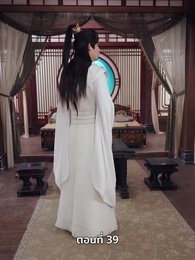 รักทั่วทางช้างเผือก - Episode 39