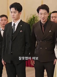 48화 - 약혼식에서 생긴 일