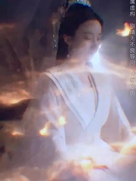 第7集 - 斬情緣斷妄念我只想成仙