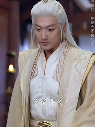 斬情緣斷妄念我只想成仙 - Episode 19