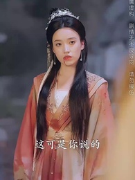 斬情緣斷妄念我只想成仙 - Episode 22