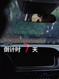 這一世，我逆襲人生 - Episode 20